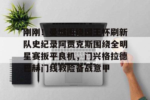 博彩官方网页-巴拉克获得英超冠军